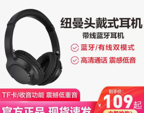 纽曼无线蓝牙耳机有线头戴式运动跑步带麦克风...