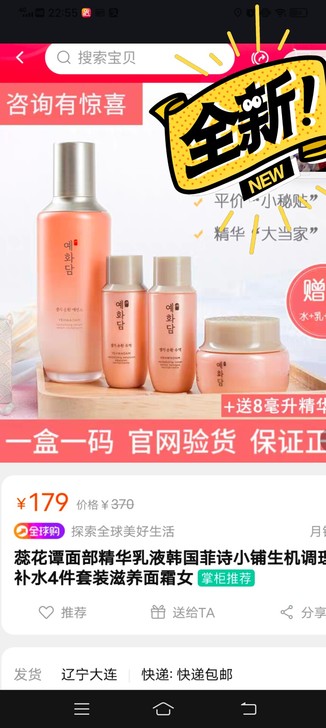 菲诗小铺蕊花精华45ml套装水乳面霜32 ...