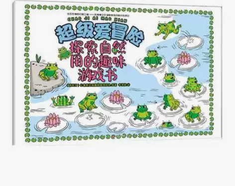 （正版包邮） 超级爱冒险  探索自然用的趣...