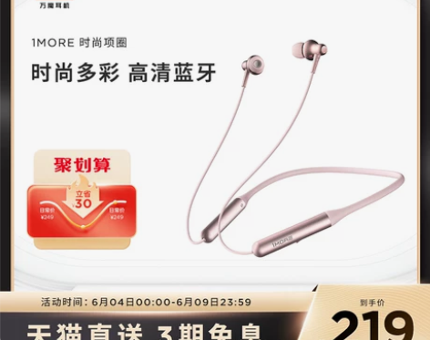 1MORE/万魔 ESD6001B 时尚双...