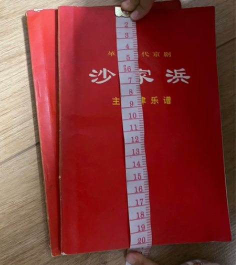 沙家浜，红灯记，爱好红色文化的来，二手货物...