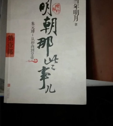 正品书历史 感兴趣的话点“我想要”和我私聊...