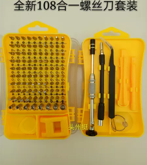 全新手机电脑拆机工具家用维修多功能螺丝刀套...