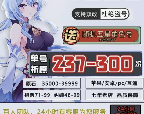 元神原神原生双改自抽号官服初始号可,120...