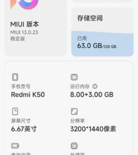 红米k50 8G 128G 边壳有少小花...