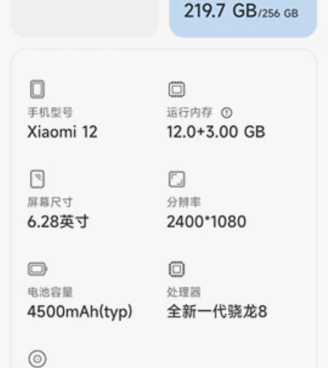 由于曲屏用不习惯,出6月20日买的小米12...