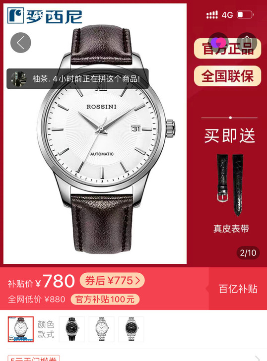 盒子全套都在,不小心摔了一下掉了个表针修一...