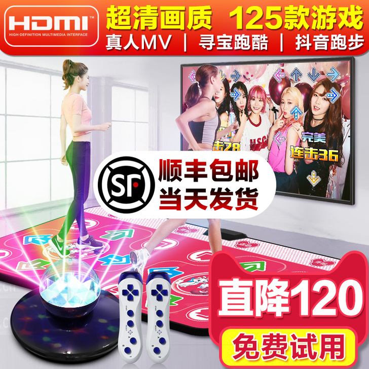 瘦身男女无线双人家用跳舞毯,电视电脑两用体...