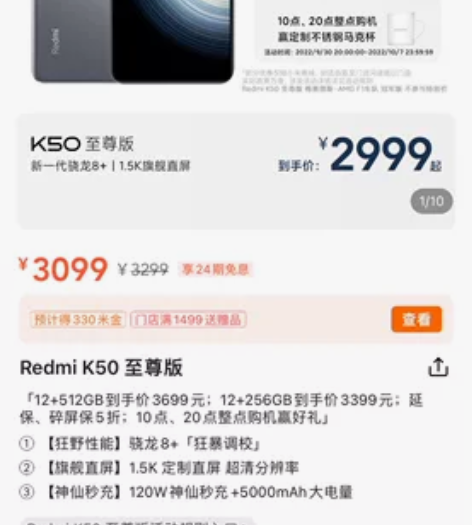小米/红米手机资源现货: K50全系  K...