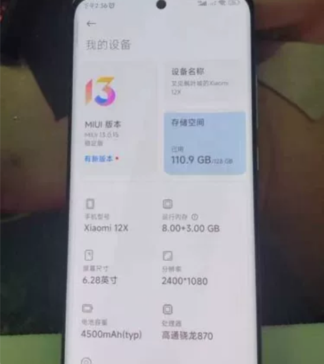 自用小米12X 后盖碎了 可置换IQoo...