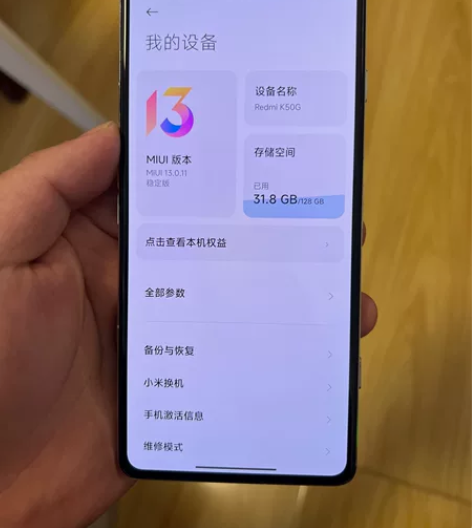 红米K50电竞版 12128G 外观和...