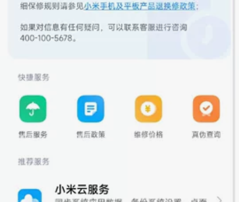 MIUI/小米 小米 11 Pro（5G）...