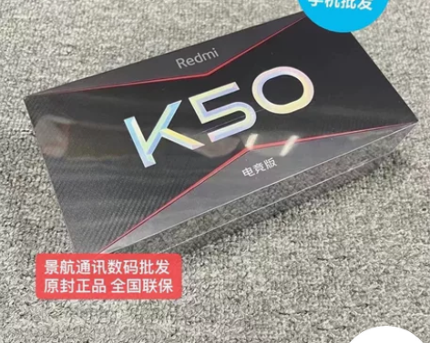 MIUI/小米 Redmi K50（电竞版...