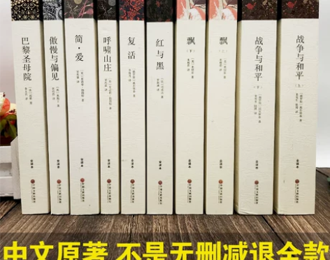 战争与和平 出版社战争与和平简爱复活瓦尔登...