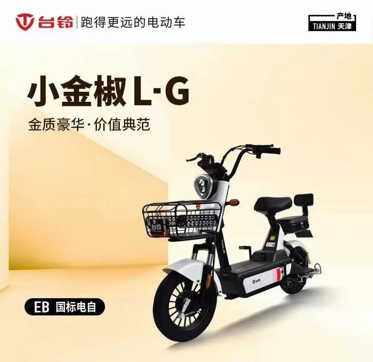 品牌型号 台铃电动车 小金椒L-G