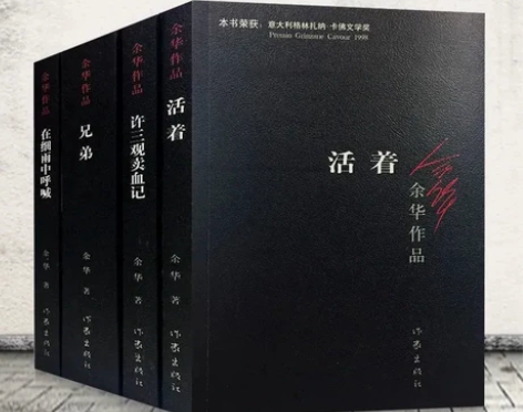 活着 平凡的世界 兄弟 在风雨中呼喊 许三...