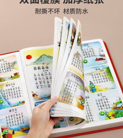 全新会说话的唐诗三百首点读完整版300首早...