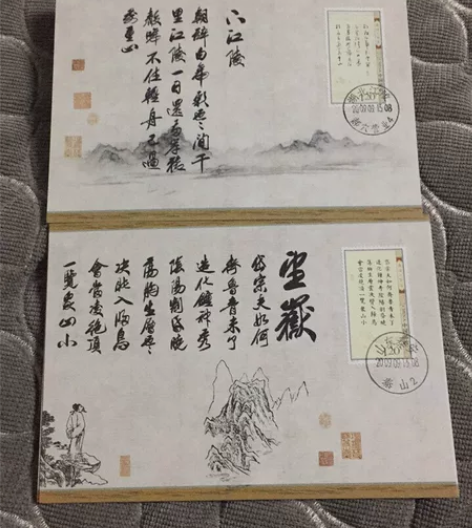 唐诗三百首邮票极限片(一套六枚)中国集邮总...