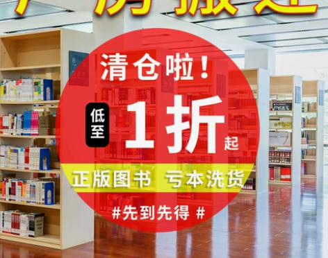 批发正版书籍图书特价清仓小说散文世界名著