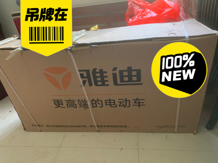品牌型号 雅迪小金刚;新旧程度 全新;转手...