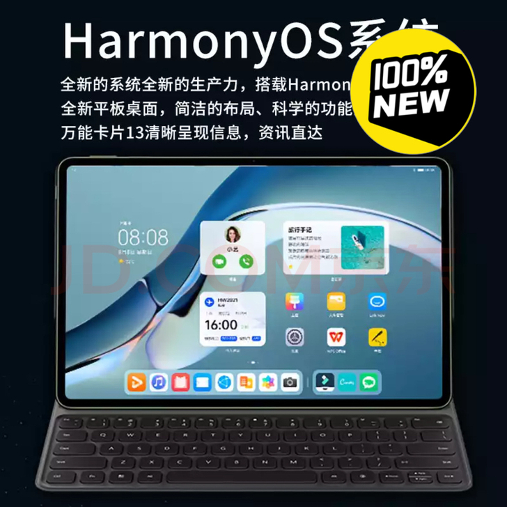华为mate pad pro 10.8寸 ...