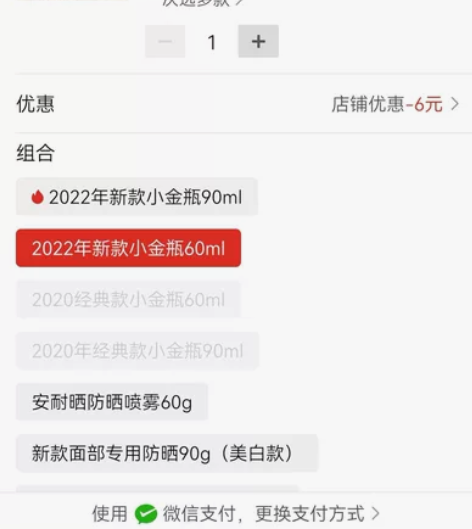 日本资生堂新款安耐晒安热沙ANESSA小金...