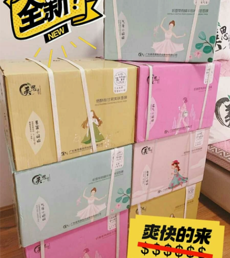 美思康宸小姐姐面膜亏本出售！ [火][火]...