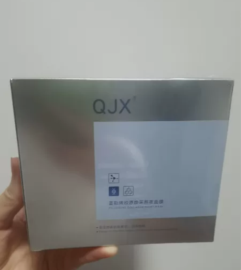 全新未开封，QJX富勒烯胶原焕采熬夜面膜舒...