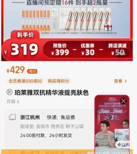 李佳琦直播间珀莱雅双抗精华 全部小样和面霜...