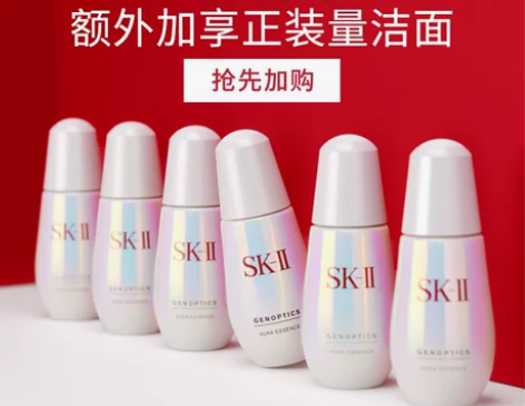 双11抢先加购SK-II小灯泡美白护肤精华...
