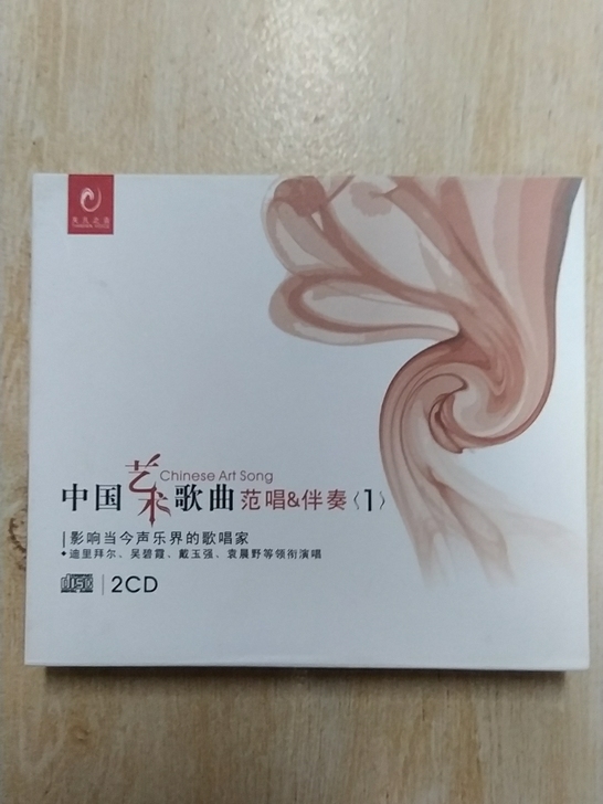 中国艺术歌曲范唱##amp;amp;伴奏 ...