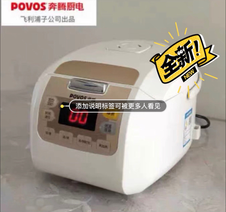 奔腾电饭煲FN403全新未开封95元到付不...