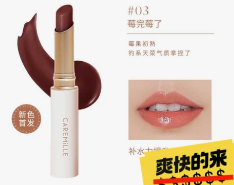 珂曼变色润唇膏 半包邮 03莓完莓了 买...