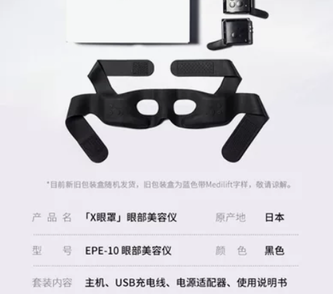 雅萌美眼仪细纹X眼罩眼部美容仪按摩缓解眼疲...