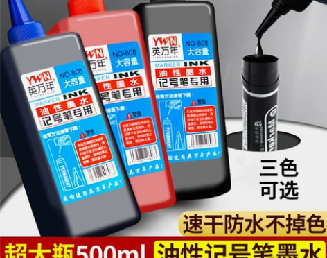 墨水黑色油性不掉色马克笔勾线笔记号笔水油墨...