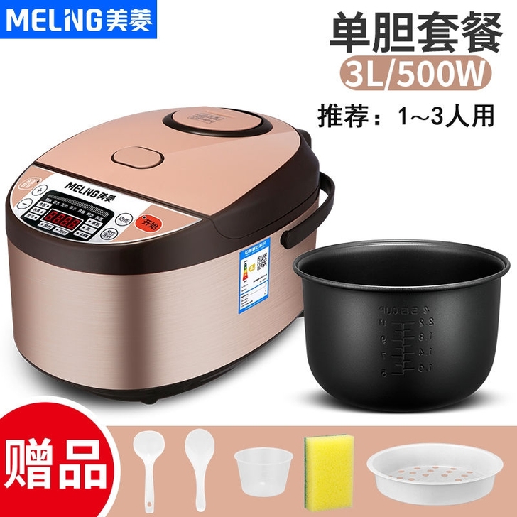 美菱多功能电饭锅家用预约定时智能煲3L