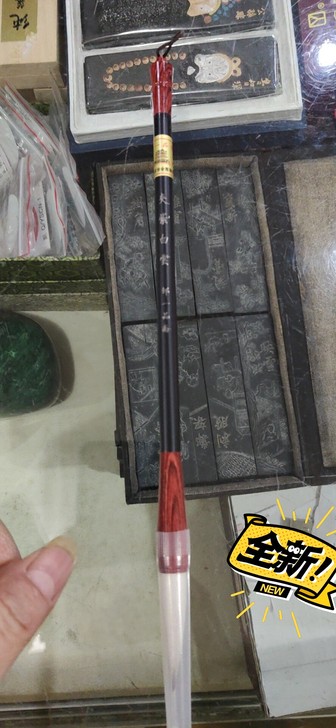 便宜毛笔自己家店内的欢迎咨询