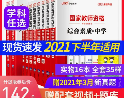 中公教资科一科二科三 去年买的,科一科二前...