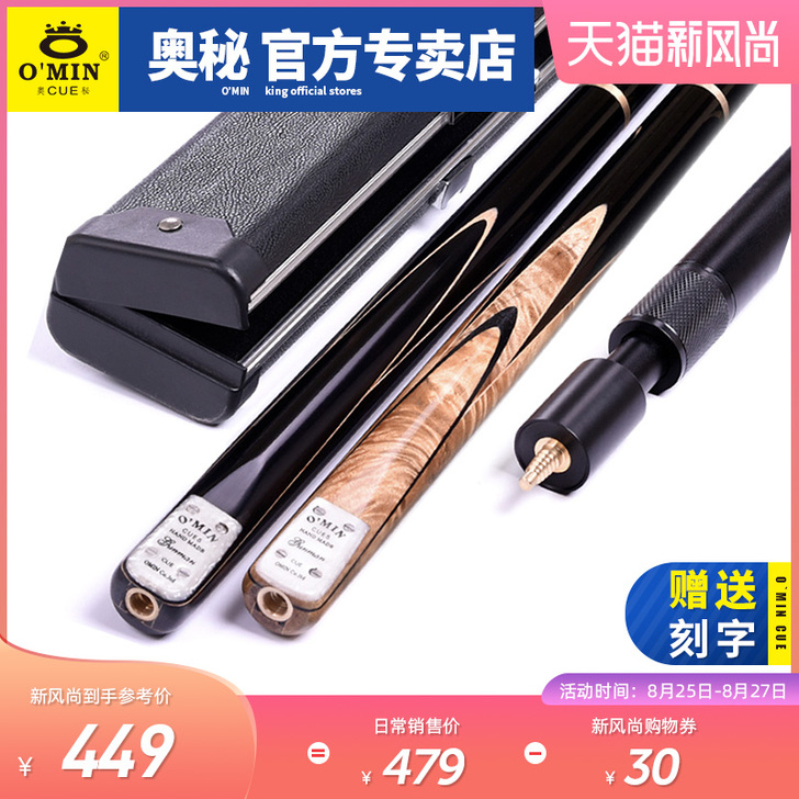 O##amp；rsquo；Min/奥秘 台...