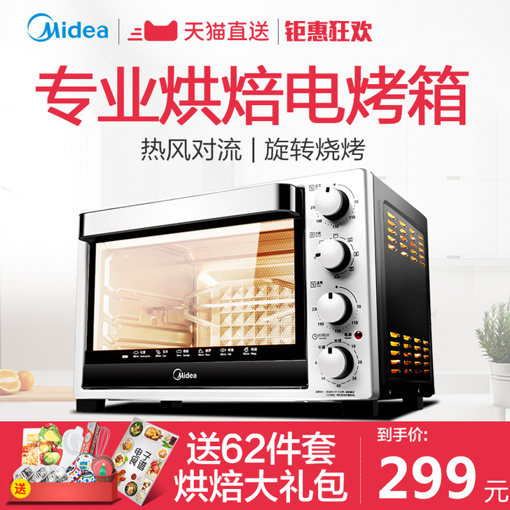 Midea/美的 T3-L324B电烤箱家...