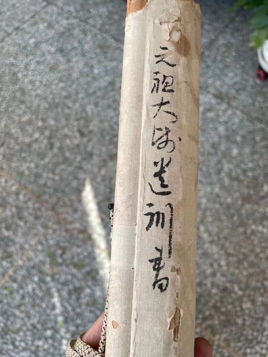 古代书法元祖训书,原装裱红木轴头