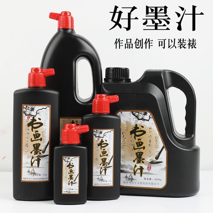 创作好墨汁书法大容量桶装墨水学生国画培训大...