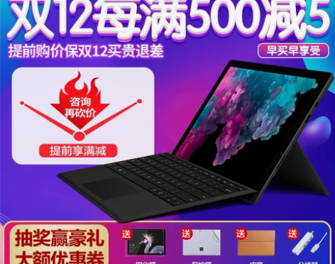 Microsoft/微软Surface P...