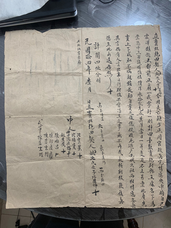 民国14年 宣纸毛笔手写地契房契白契一份