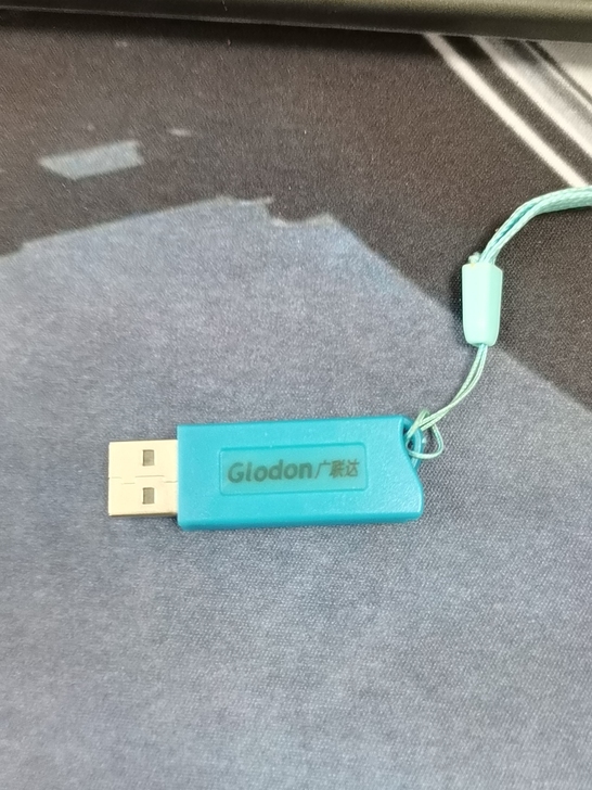 出售广联达锁全国版一个,适用于各行业,有需...