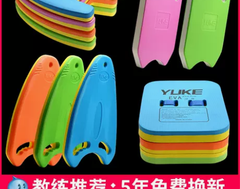 浮板成人游泳板 初学者漂浮板 背漂儿童游泳...