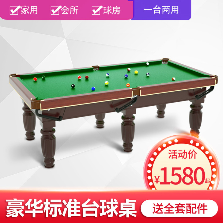 莱爵 台球桌,门面更新