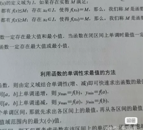 高中数学，高一高二高三，家长可联系。 这几...