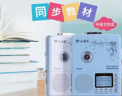 Subor/小霸王 复读机全新,只使用过一...
