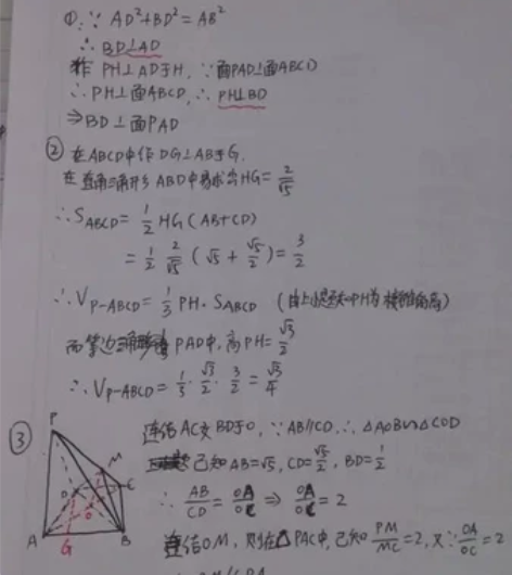 高中数学答疑,知识点练习册均可,包会。 感...